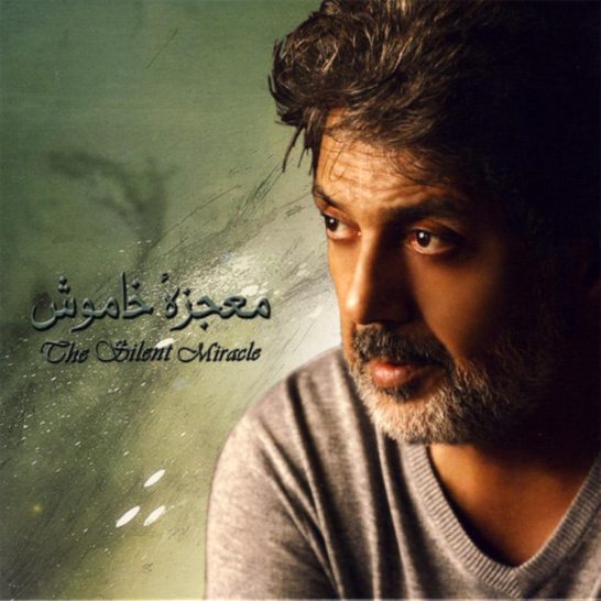 داریوش - تصویر رویا