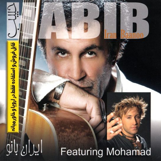 حبیب - عیدی محمد