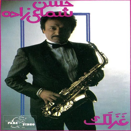 شماعی زاده - برکه